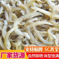 廠家批發(fā)鳳尾魚干 小咸魚干貨小魚仔原料 散裝鳳尾魚干海產品