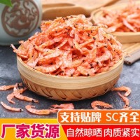南極磷蝦250克蝦皮去皮磷蝦米廠家直供海米團(tuán)購電商專用