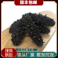 【工廠直供】大連淡干海參干貨遼刺參干參禮盒250g廠家直供批發(fā)