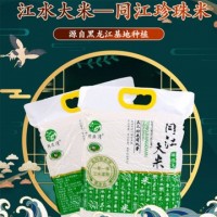 東北珍珠米新大米5kg廠家直批代發(fā)黑龍江大米真空包裝會(huì)銷禮品