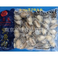 江船長鮑魚肉8-10g 活凍鮮凍 去肚去齒鮑魚 熟凍鮑魚 鮑魚仔