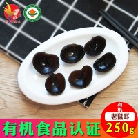 東北250g有機黑木耳袋裝 干貨農產品木耳批發(fā)小耳肉厚無根