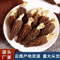 2022云南特產剪柄羊肚菌500g批發(fā) 規(guī)格齊全山珍菌菇干貨 一件代發(fā)