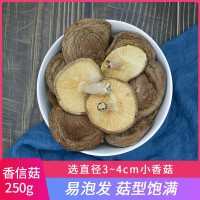 250g慶元的香菇干袋裝農家香菇干帶腳香信菇仿原木香菇蘑菇干貨廠