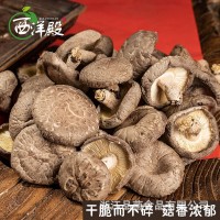 慶元的香菇廠150g高山冬菇厚菇農家新鮮干香菇食用蘑菇冬菇土特產