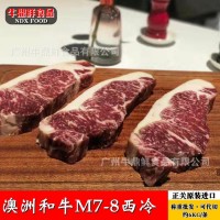 澳洲和牛西冷牛排 和牛M7-8西冷 進口新鮮原切牛排 雪花牛扒西餐