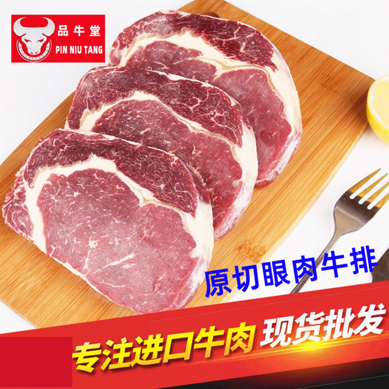 包郵 澳洲進口冷凍牛肉批發(fā) 草飼沙朗牛排整塊 原切雪花眼肉牛排