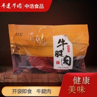 平遙牛肉 牛腱肉175g*2袋 常溫保存 真空包裝開袋即食