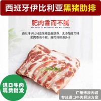 西班牙伊比利亞黑豬肋排 冷凍生鮮 豬排骨