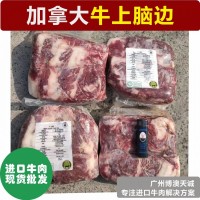 加拿大自然牛安格斯上腦邊 烤肉店 西餐食材 冷凍牛肉