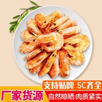 源頭工廠-大號(hào)烤蝦干碳烤特大對(duì)蝦干干貨團(tuán)購烤蝦渤海灣特產(chǎn)