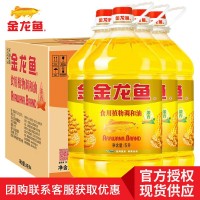 金龍魚花生濃香型食用植物調(diào)和油5L員工福利批發(fā)