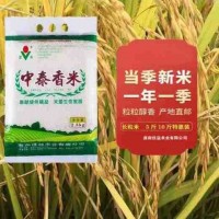 當(dāng)季新米長(zhǎng)粒大米5斤裝10斤裝真空包裝口感香甜有嚼勁? 廠家直銷