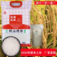 淮南大米5kg 2.5kg 狀元香米 通過綠色食品認(rèn)證 廠家直銷