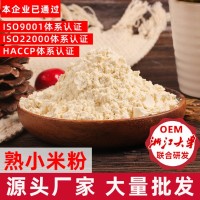 低溫烘培小米粉1kg 25kg散裝沖調(diào)飲品五谷雜糧代餐粉養(yǎng)生商用批發(fā)