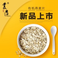 燕麥片供應(yīng)暢銷食品 五谷雜糧