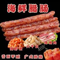 廣式海鮮臘腸臘肉煲仔飯香腸廣味農(nóng)家自制特產(chǎn)臘味豬肉1斤一包
