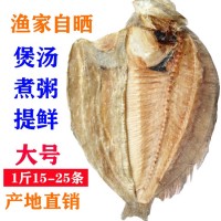 廣西北海特產(chǎn)海鮮海捕大地魚干干貨鐵脯比目魚干海產(chǎn)品魚類一斤