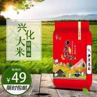 軟糯細(xì)膩正宗南粳9108大米 10斤2021新米香米珍珠米批發(fā)價(jià)包郵