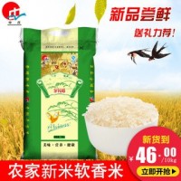 產(chǎn)地批發(fā)新米10kg袋裝 供應(yīng)9108河水灌溉 江蘇大米20斤一件代發(fā)