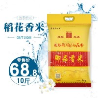 廠家批發(fā) 東北大米 五常稻花香 米 支持 一件代發(fā)5kg 10斤