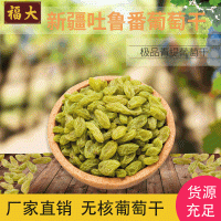 新疆綠葡萄干散裝綠香妃青提三色休閑零食吐魯番直供美味葡萄干