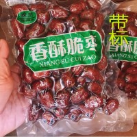 廠家直銷包郵250克香酥脆棗真空包裝 無(wú)核灰棗脆棗微商爆款代加工