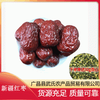 產(chǎn)地直銷新疆紅棗 核小肉厚煮粥煲湯吊干特大棗免洗干果批發(fā)