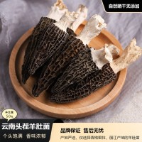 產(chǎn)地直供云南羊肚菌干貨50g/袋人工精選自然曬干不含硫可批發(fā)代發(fā)