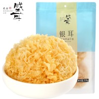 盛耳銀耳白木耳雪耳新鮮糯耳古田銀耳干貨蓮子羹福建特產(chǎn)200g