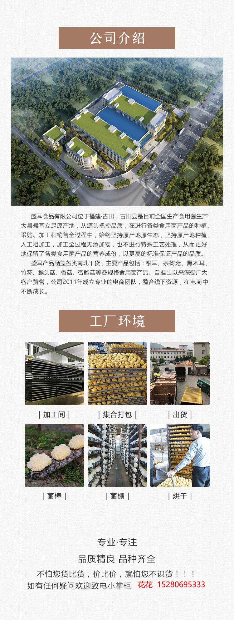 詳情公司圖1.jpg