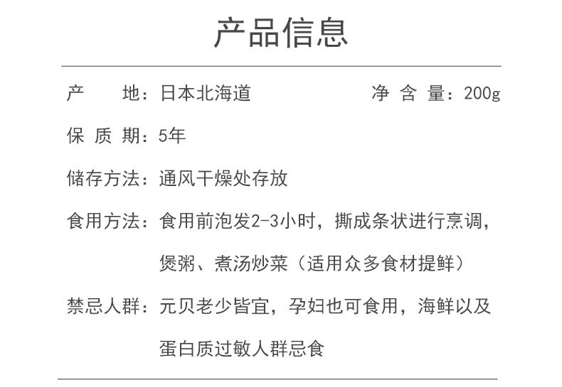 元貝詳情_(kāi)09.jpg