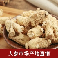 加拿大西洋參長白山西洋參含片整枝花旗參段粒頭散裝禮盒