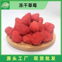 凍干草莓 烘焙雪花酥牛軋?zhí)遣葺?散裝批發(fā)整粒草莓干工廠