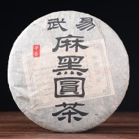 云南普洱易武麻黑圓茶 2015年普洱生茶茶葉 357g七子餅茶