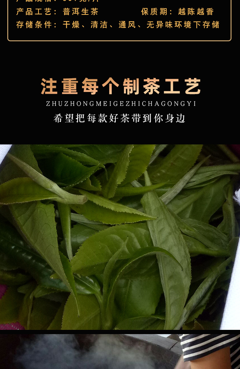 易武詳情頁(yè)_05.jpg