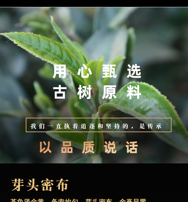 宮廷散茶詳情頁_09.jpg