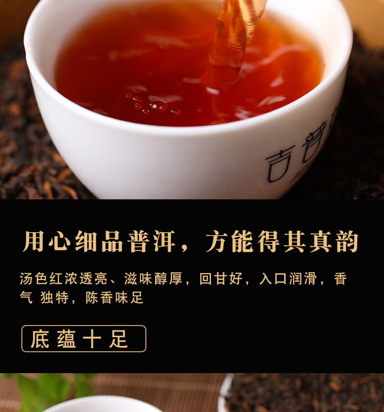 宮廷散茶詳情頁_04.jpg
