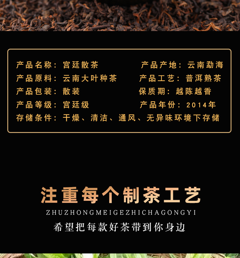 宮廷散茶詳情頁_06.jpg