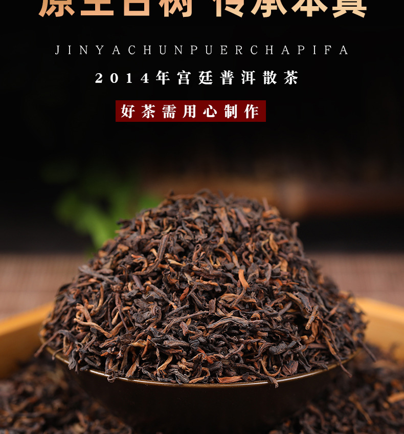 宮廷散茶詳情頁_05.jpg