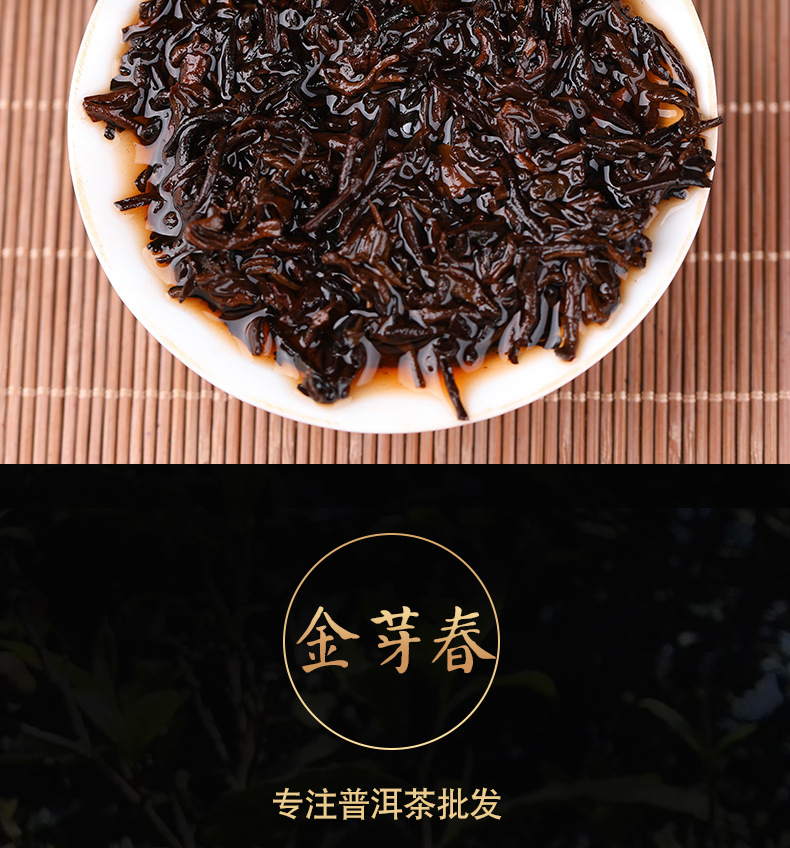 宮廷散茶詳情頁_12.jpg