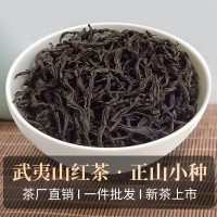 二春小種紅茶正山小種茶葉烘焙蜜香型 武夷山紅茶500g散裝可批發(fā)
