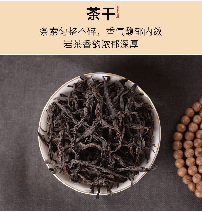牛皮紙巖茶_03.jpg