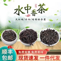 廠家現(xiàn)貨武夷山紅茶大紅袍肉桂水仙組合裝500g濃香型茶葉散裝批發(fā)