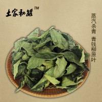 2021愛尚園森林青錢柳原葉茶張家界特產(chǎn)原廠地一手貨源