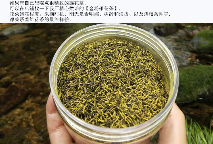 金粉雄花插播圖片
