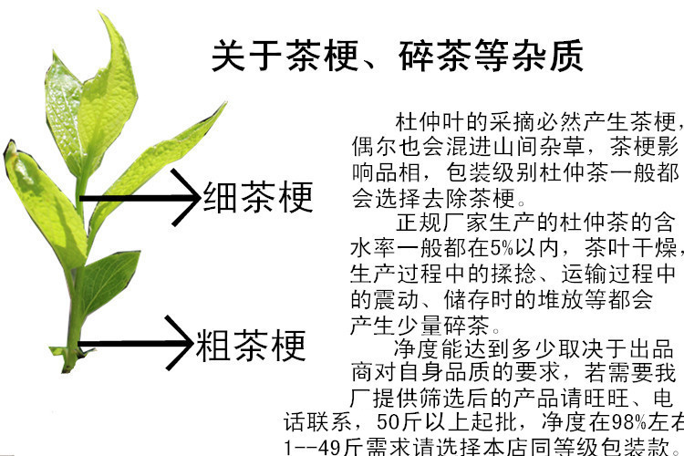關(guān)于茶梗