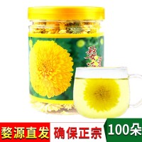2021年新花婺源皇菊 曉起皇菊絲朵一杯黃菊散罐裝菊花茶廠家直銷