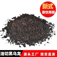 【碳焙黑烏龍】碳焙烏龍茶 炭烤烏龍 奶茶原料茶源頭廠家直供