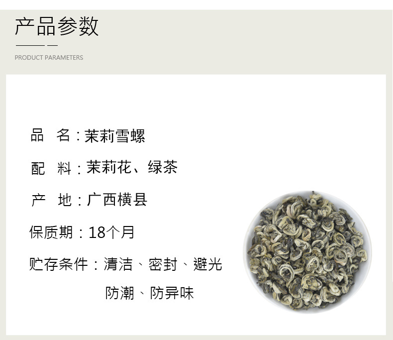 雪花螺詳情_03